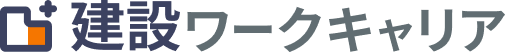 建設ワークキャリア